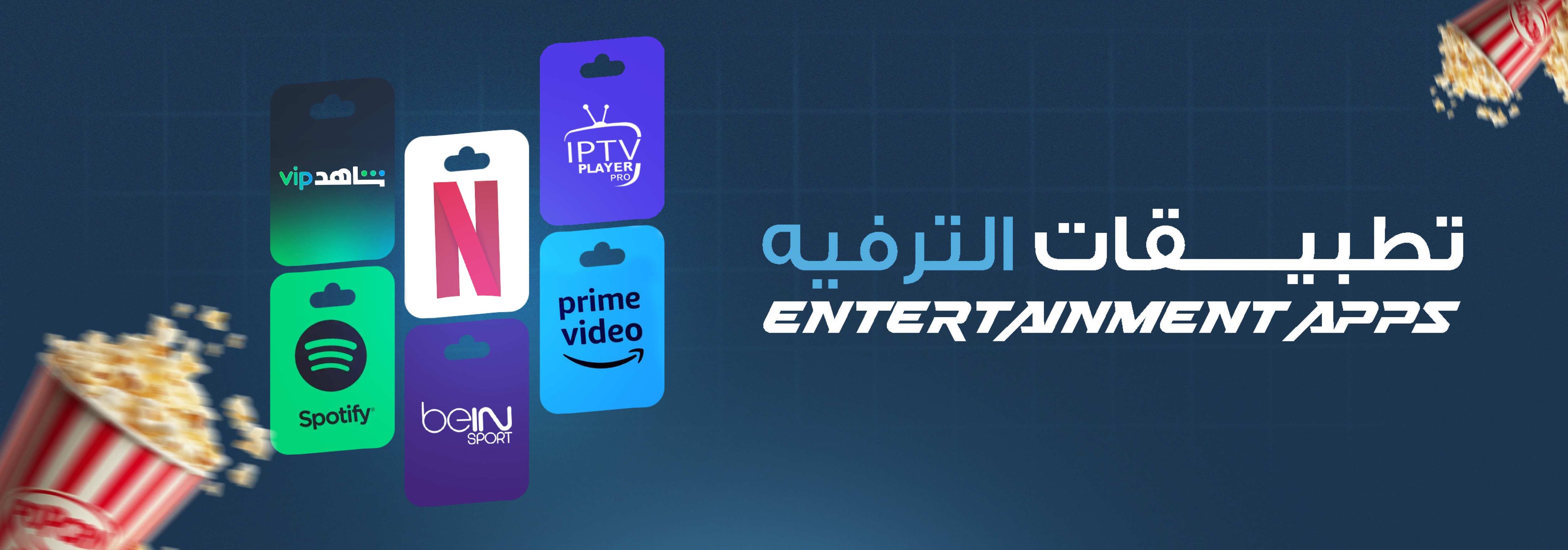 Entertainment Applications